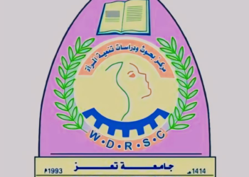 شعار مركز بحوث ودراسات تنمية المرأة بجامعة تعز
